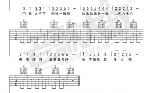 门前大桥下游过一群鸭 门前大桥下游过一群鸭